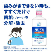 [Quasi-thuốc] Clinica Quick Wash 450ml