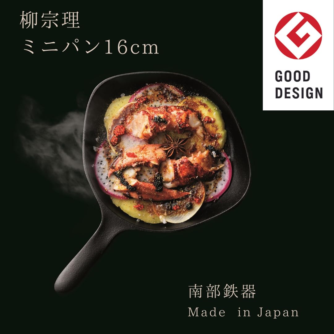 Sori Yanagi (Yanagi Sori) Sori Yanagi Nanbu Tekki mini bread 16cm with a simple design that can be used as is for the dining table, Made in Japan, No lid, IH compatible