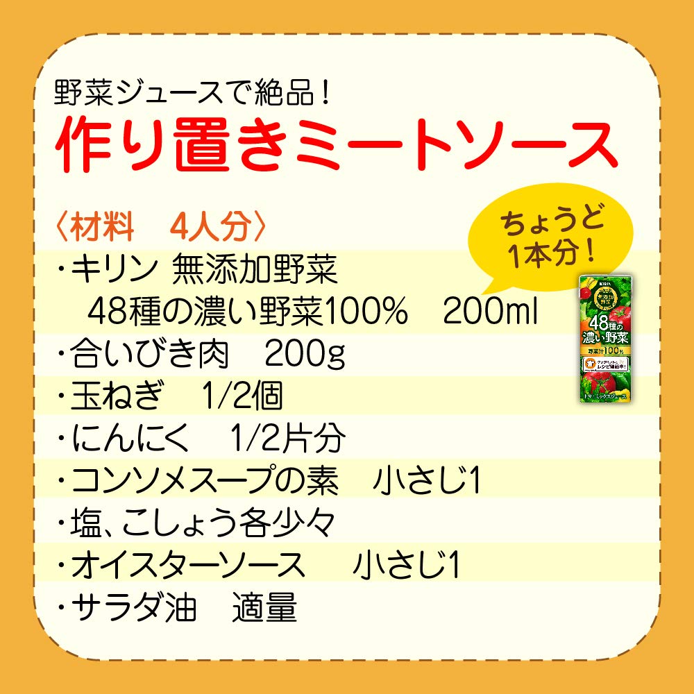 Koiwai Kirin Additive-free vegetables 48 kinds of rich vegetables 200ml x 24 bottles