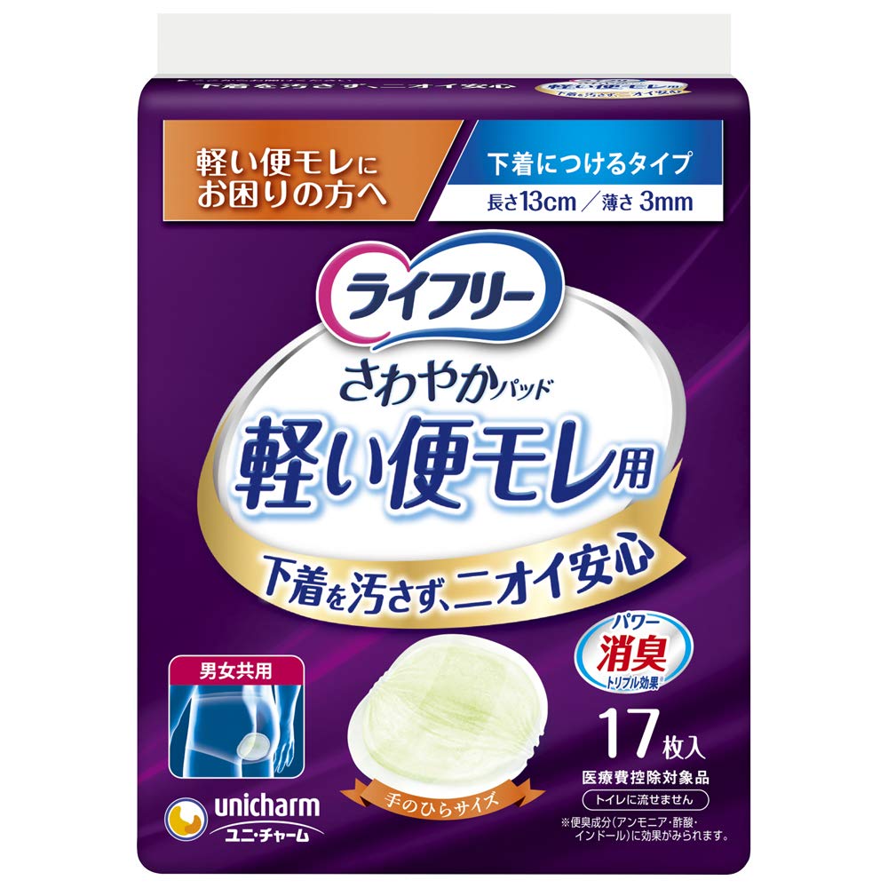 Lifree Refreshing pad for light stool leakage, 17 pieces [For those who are concerned about light stool leakage]
