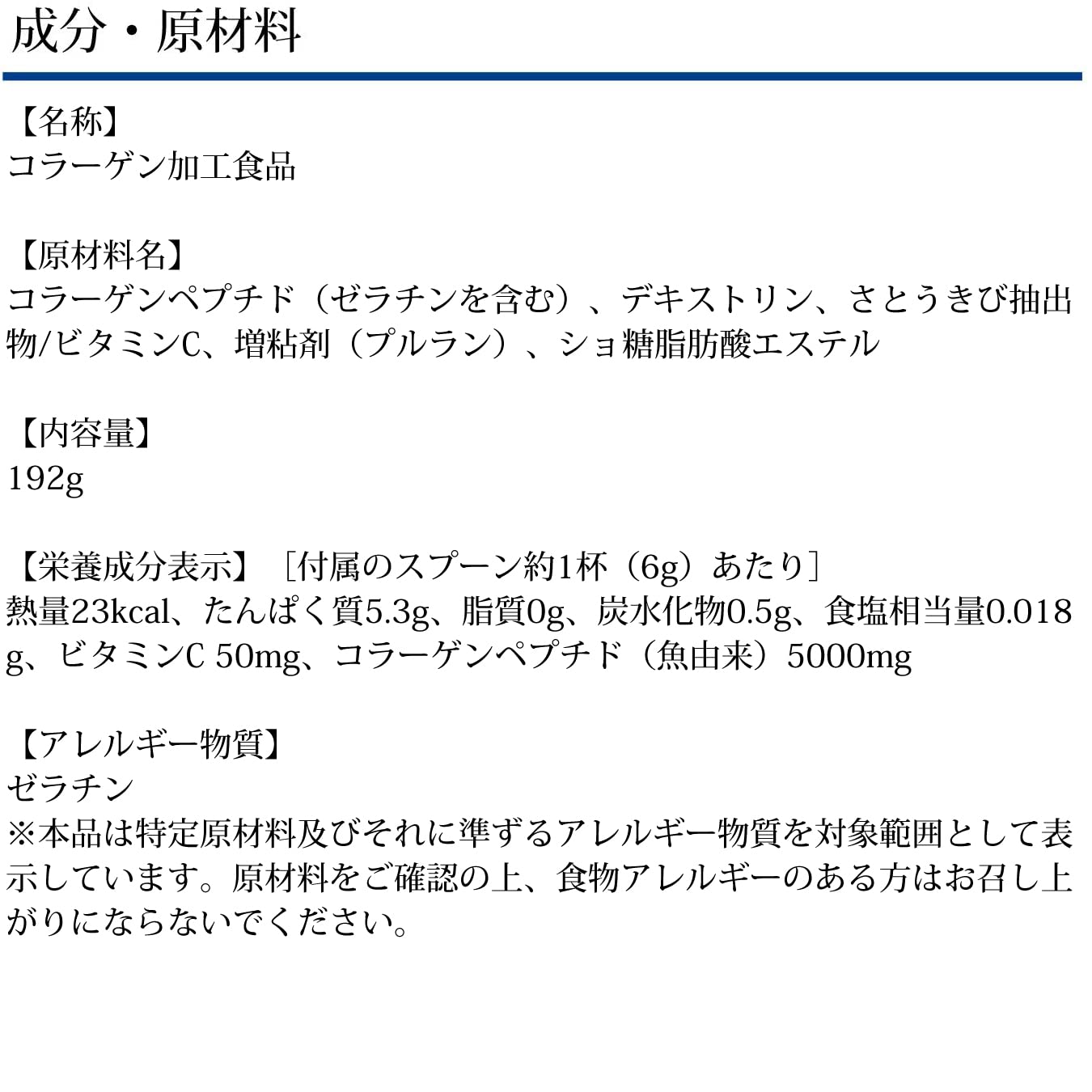 DHC Collagen Powder (192g) Vitamin C