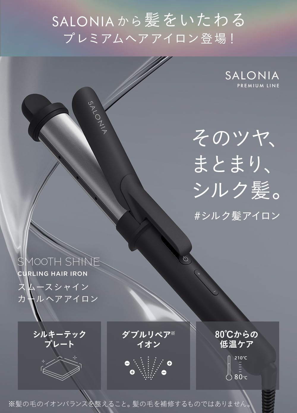 SALONIA Máy uốn tóc Smooth Shine 32mm SAL23106BK Đen
