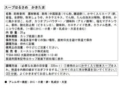 에이스콕 수프 하루사메 가키타마 20g×6개