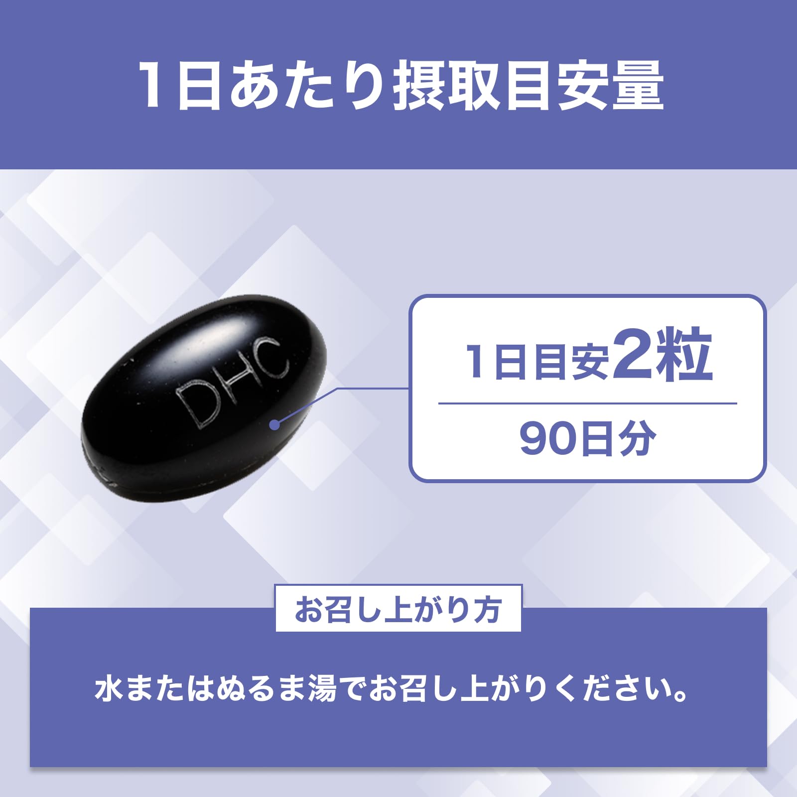DHC 블루베리 추출물 덕용 90일분