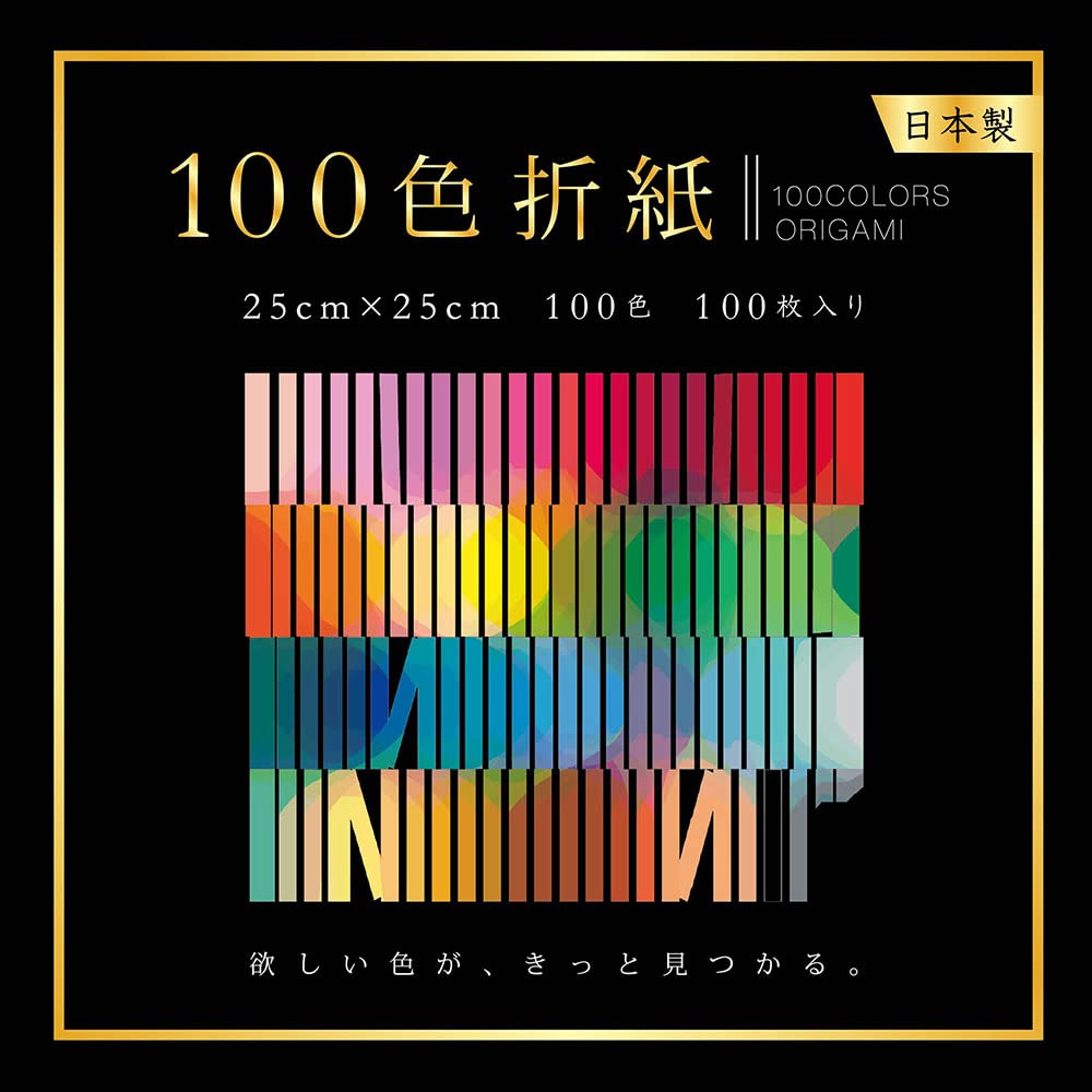 에히메 종이공 100 색종이 25cm EN-100C-06