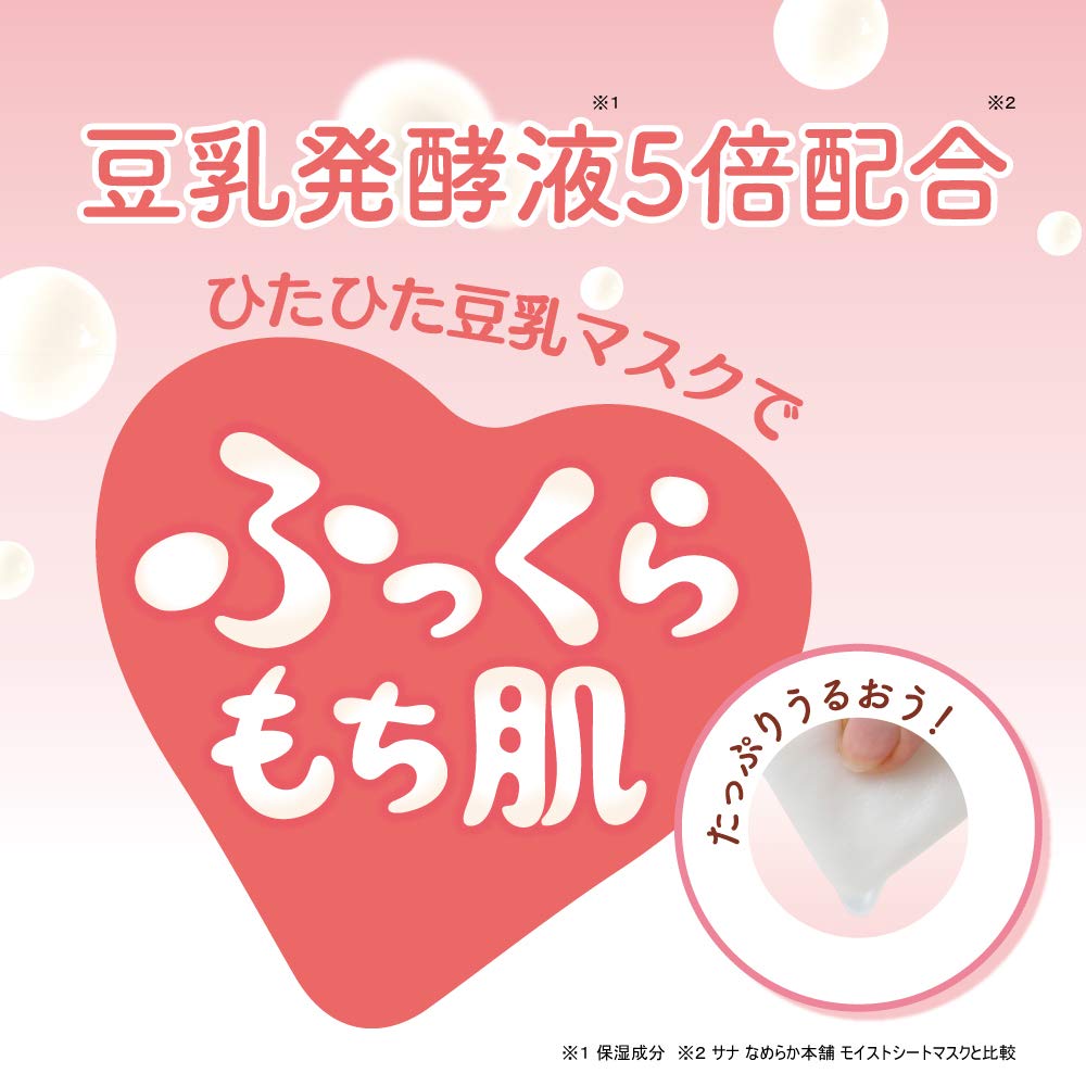 Nameraka Honpo Moist Sheet Mask N 32 Pieces Soy Milk Isoflavone Moisturizing Large Capacity Mask Pack Face Pack