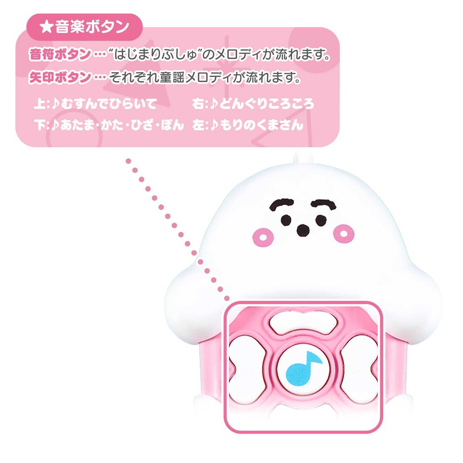 [BANDAI] Shinapushu Melody Lots♪push baby remote control