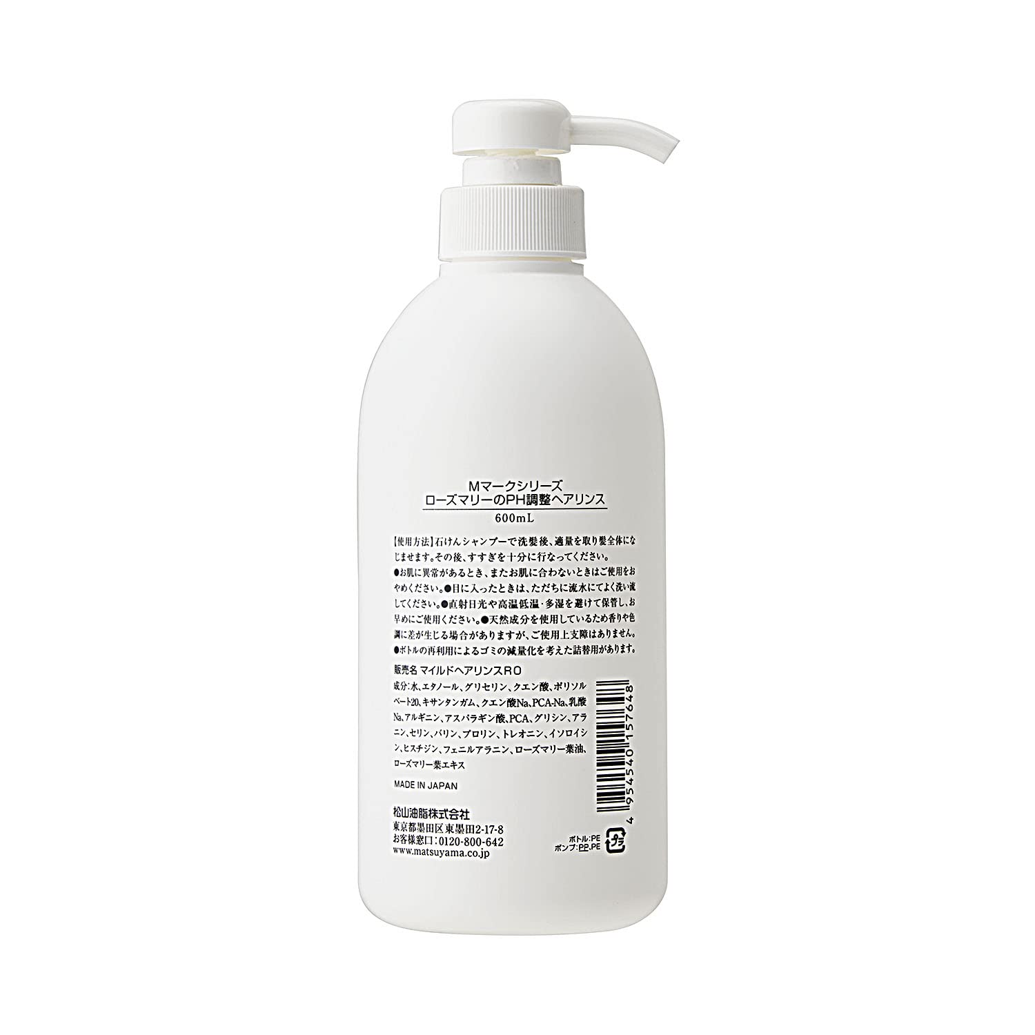로즈마리의 PH 조정 헤어린스 600mL