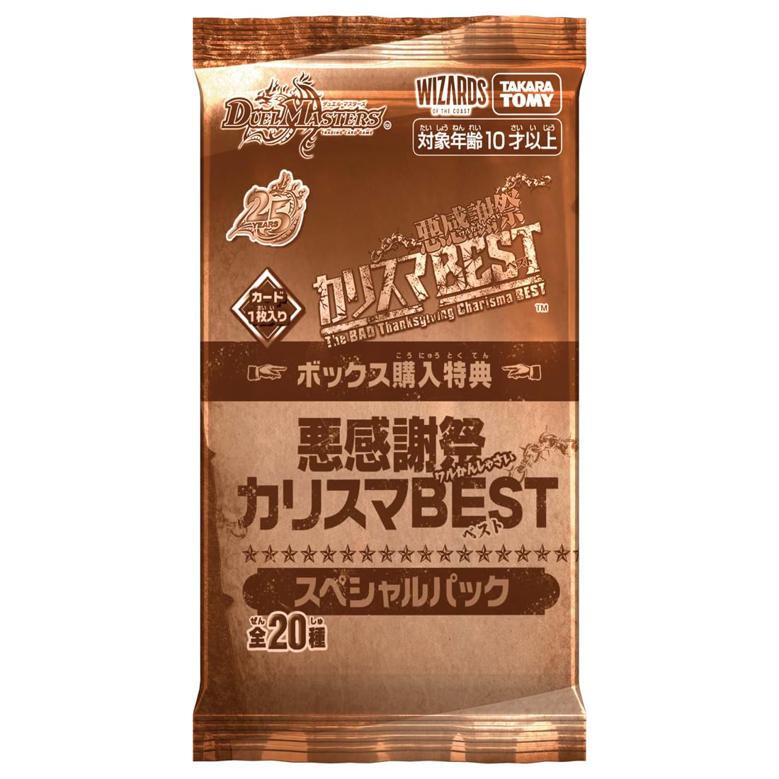 TAKARA TOMY Duel Masters TCG DM26-EX2 Evil Thanksgiving Charisma BEST BOX