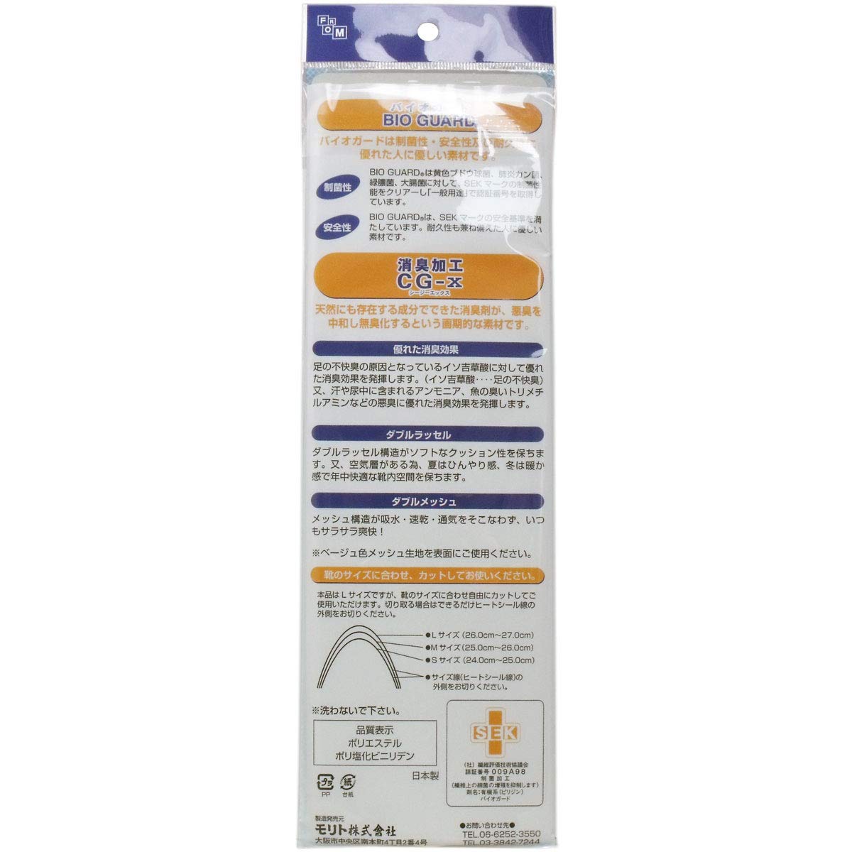 Đế giày is-fit Đế W dạng lưới cho nam Free M060-4253