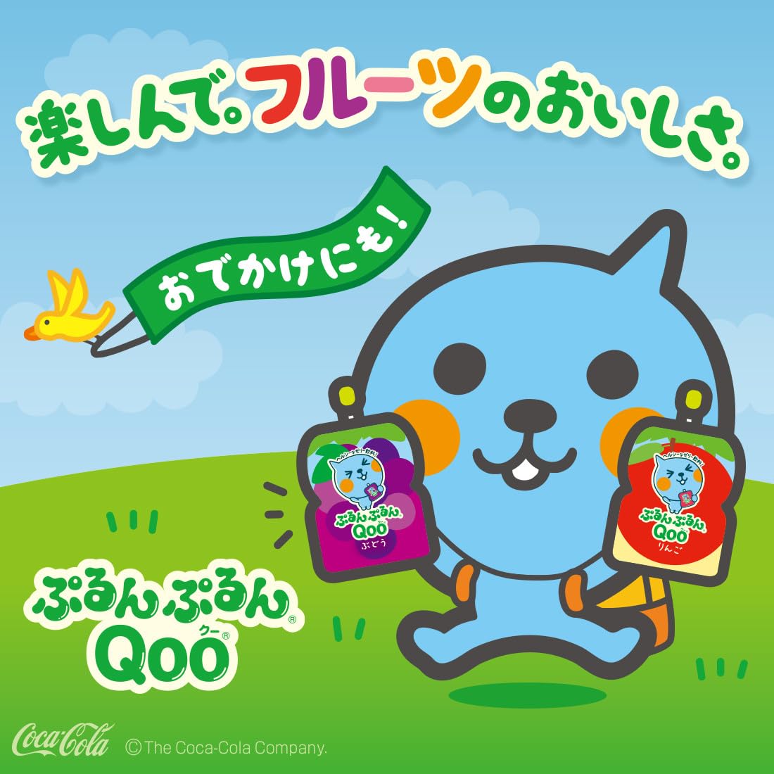 Minute Maid Purun Purun Qoo Muscat Hương vị