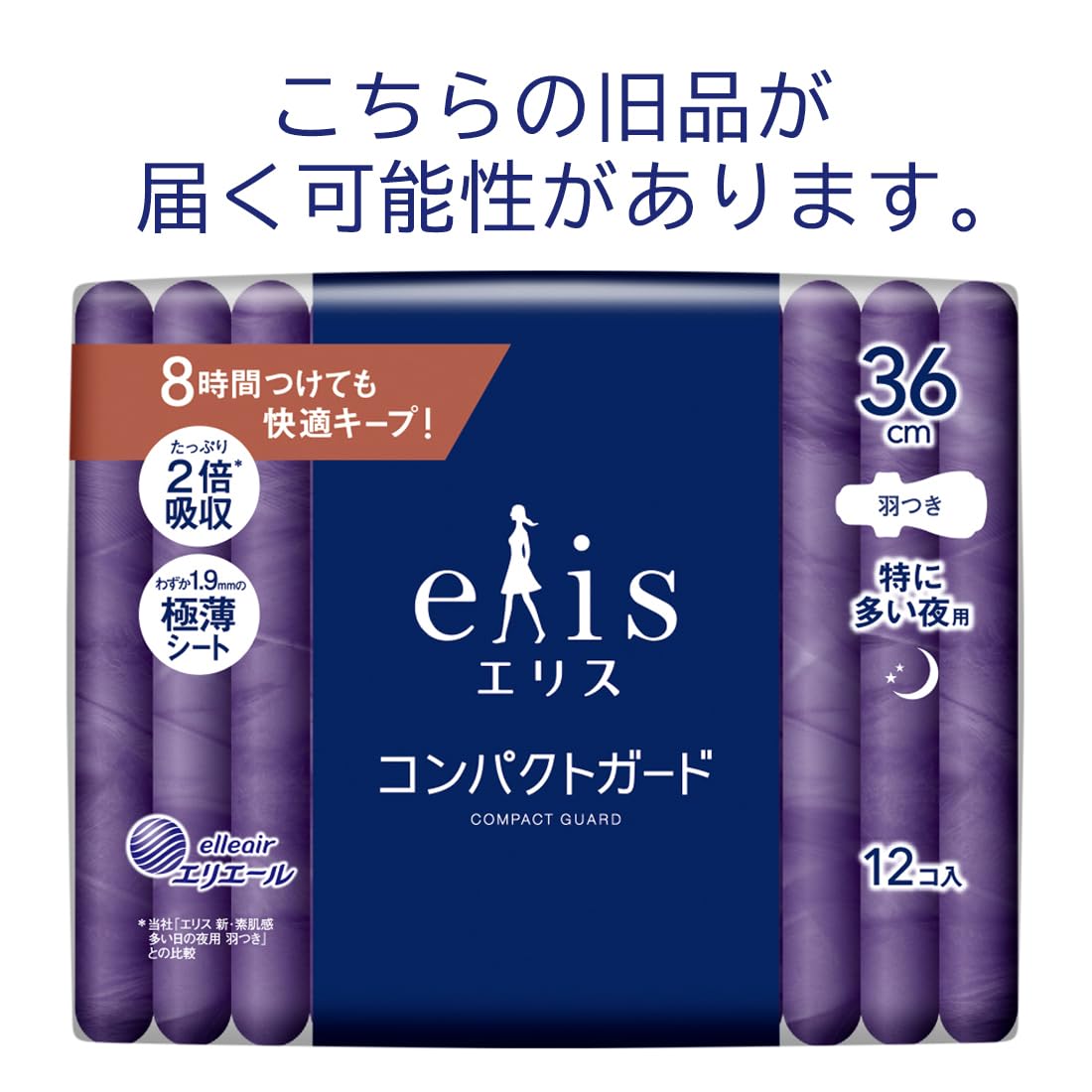 Eris Compact Guard with Wings, 36cm, 12 Sheets, Especially for Nighttime Napkins