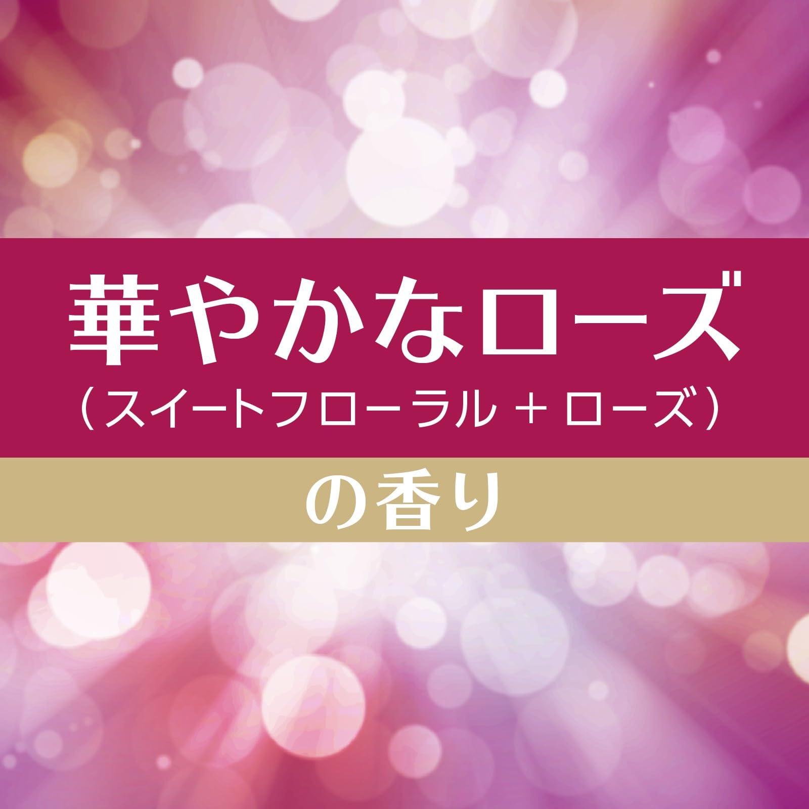Earth Pharmaceutical ทำความสะอาดห้องของคุณ! น้ำหอมปรับอากาศดับกลิ่น กลิ่น Ladylike Rose สำหรับห้องของคุณ ขวดกลับหัวขนาด 400 มล. ประกอบด้วยน้ำมันหอมระเหยจากธรรมชาติ