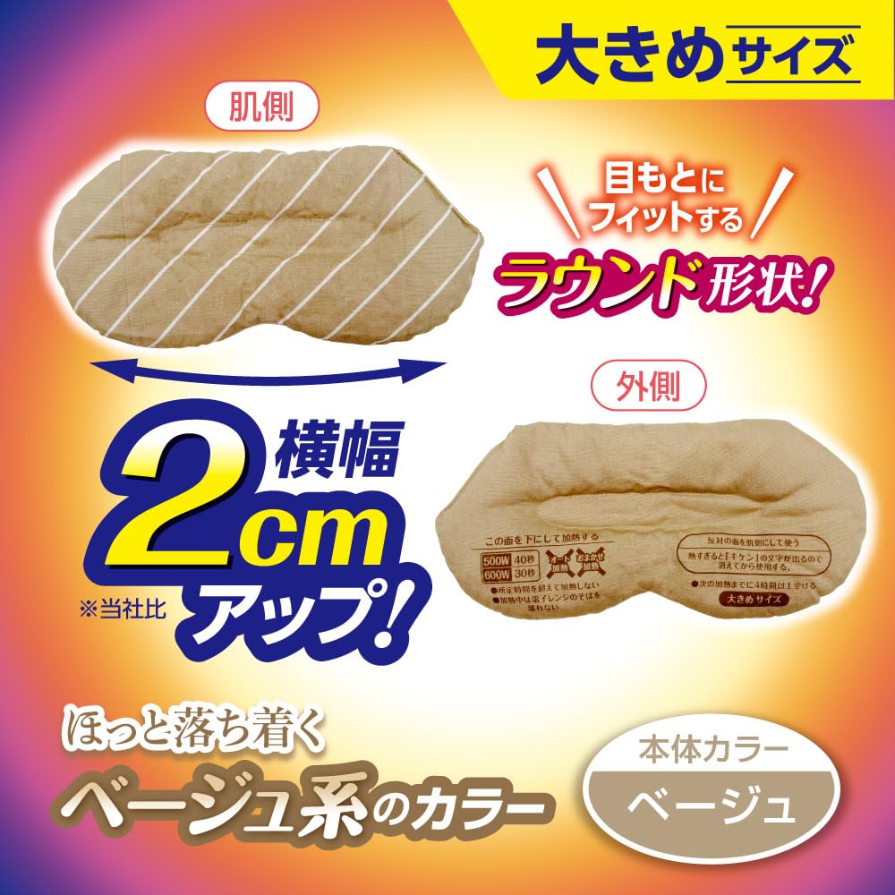 Yutapon Relax Hot Eyes Large Size Greige Hakugen Earth 365 Repeats Azuki Steam Hot Eye Mask Eye Warming Goods Microwave Warming Eyes