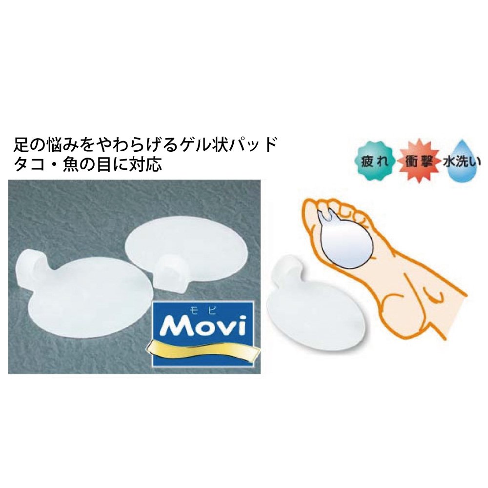 Shoesfit.com MOVI Metatarsal Cushion MO-008