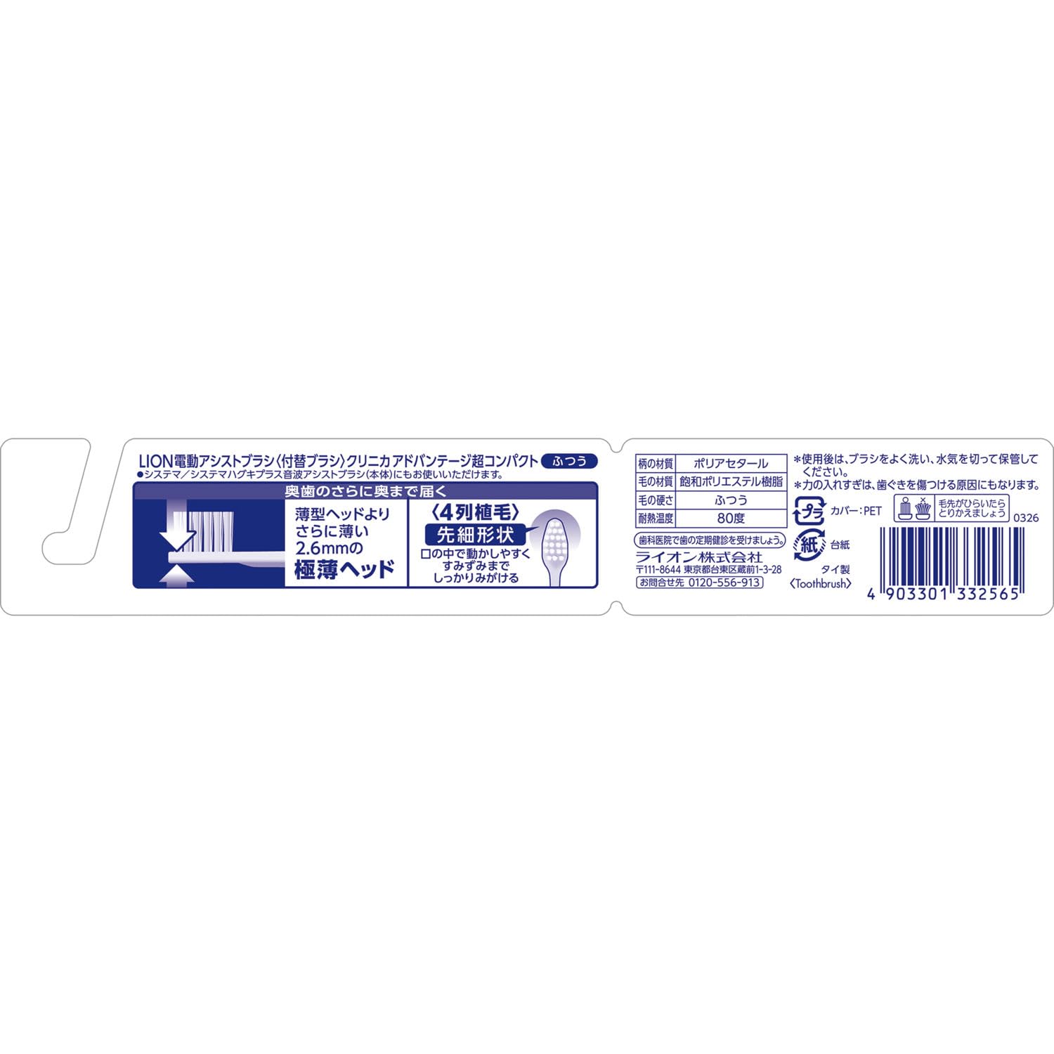 Lion Electric Assist Brush Replacement Clinica AD Super Convenient 2 pieces