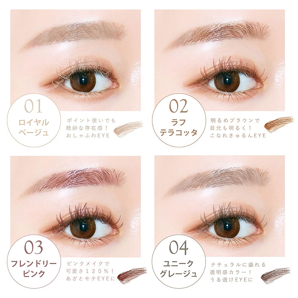 Kirei Factory Lash & Eyebrow Mascara 04 Unique Greige 5.5ml (x 1)