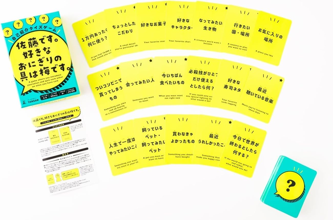 Gentosha Self-Introduction Quiz Game This is Sato. My favorite onigiri ingredient is plum. Ages 8+