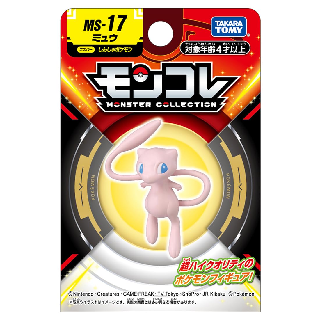 宝可梦（TAKARA TOMY） MS-17缪