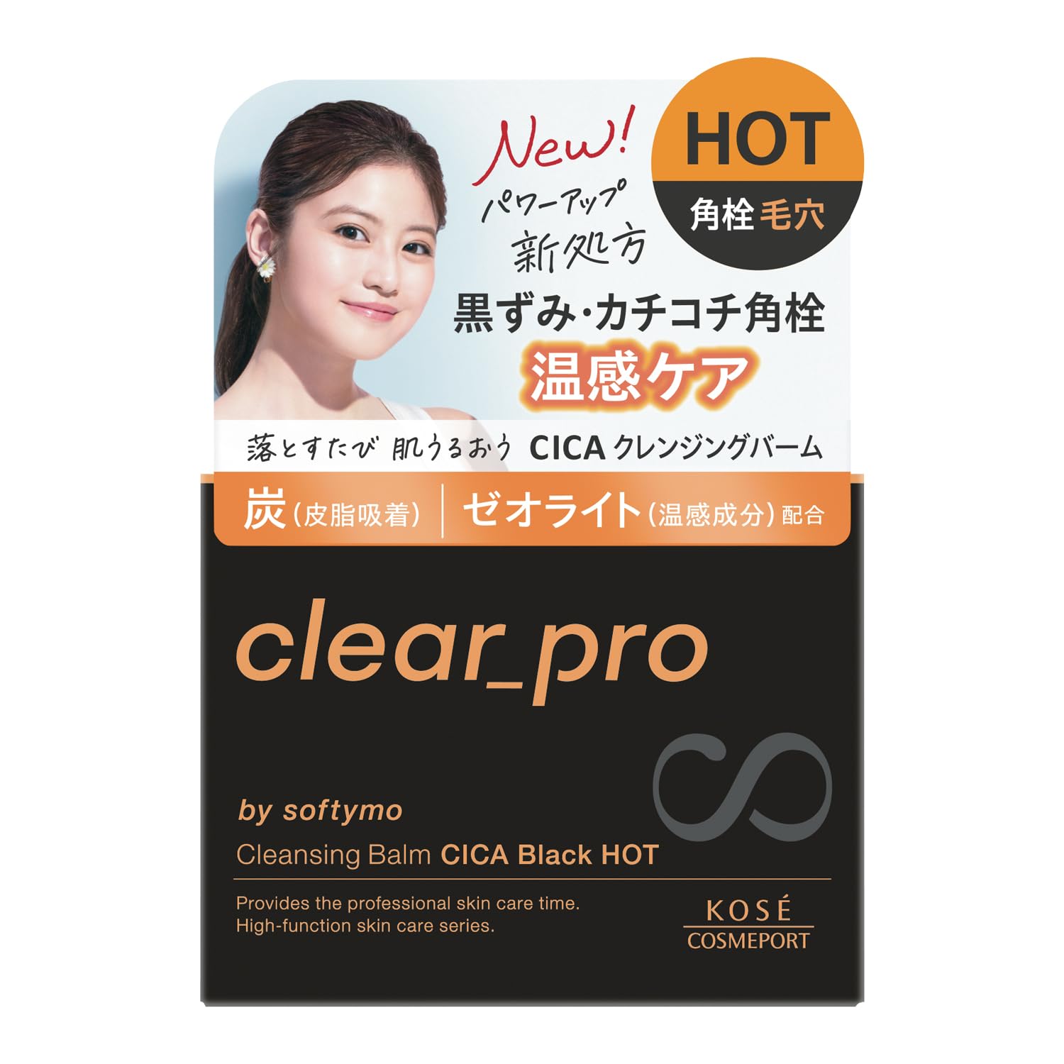 소프티모 KOSE 클리어 프로 클렌징 밤