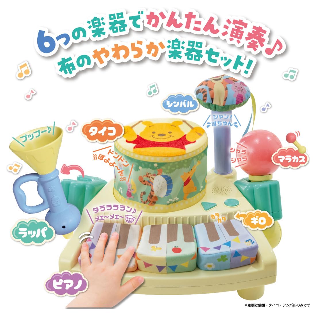 TAKARA TOMY Disney Soft Zunchaka Band Winnie the Pooh