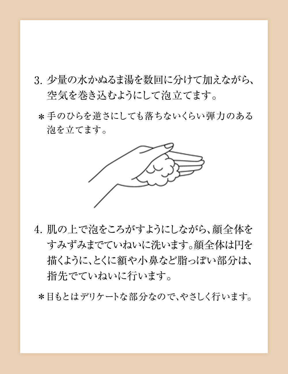[Shiseido Elixir Superiel] Cleansing Foam II N (145g)