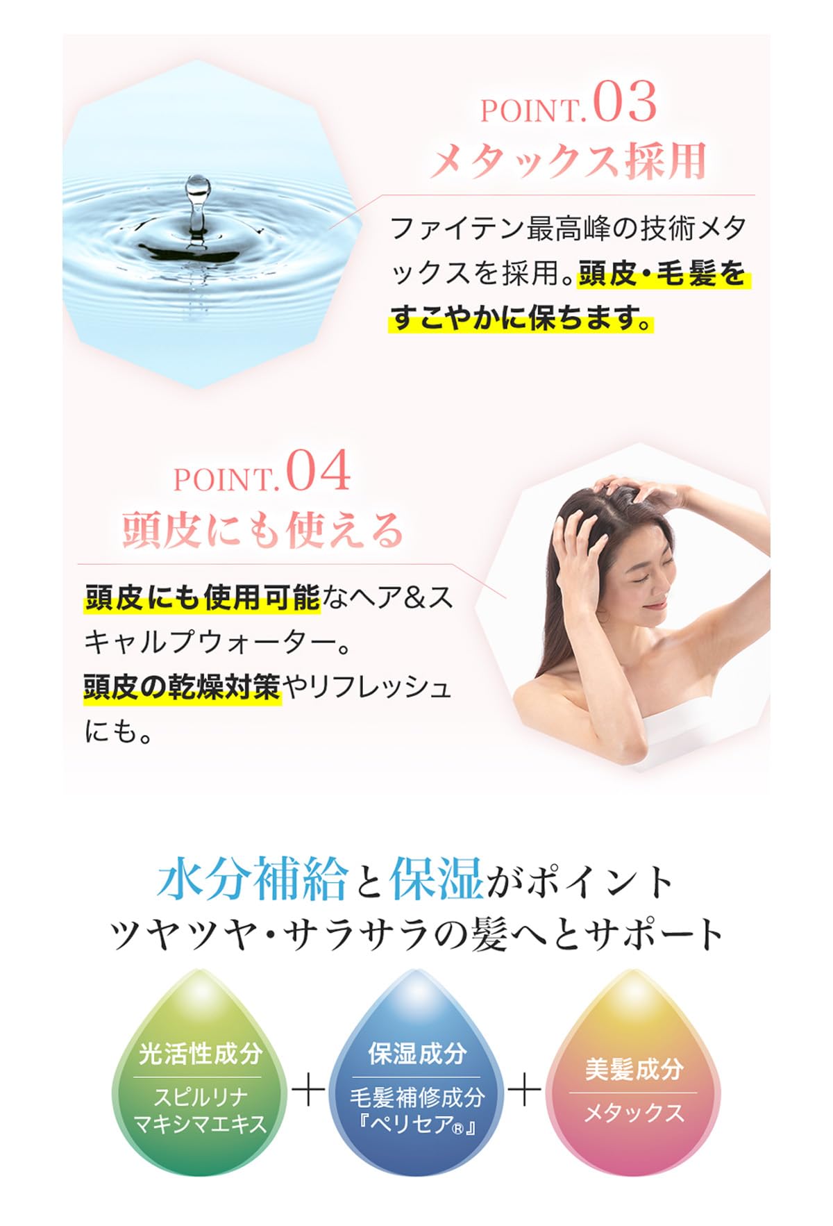 phiten YUKO Daily Care Metax Hair Water 200ml