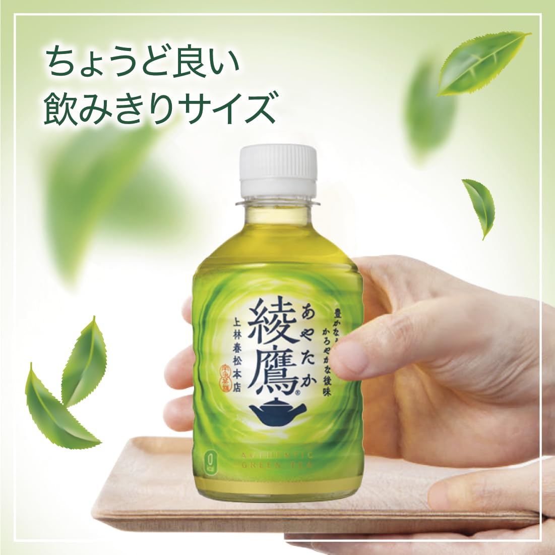 Coca-Cola Ayataka 280ml PET x 24 chai