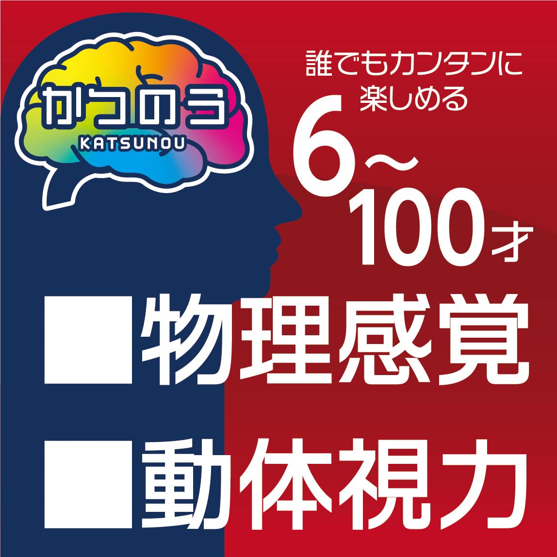 HANAYAMA Puzzle Exercise Katsunou Amaze Cube Ages 6 and up