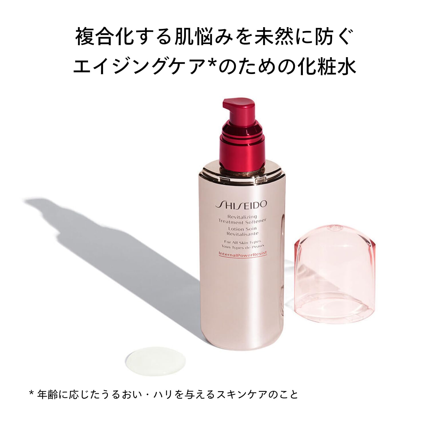 Chăm sóc da SHISEIDO [Quasi-drug] RV Treatment Softner 150mL | Lotion | Green floral scent | Shiseido