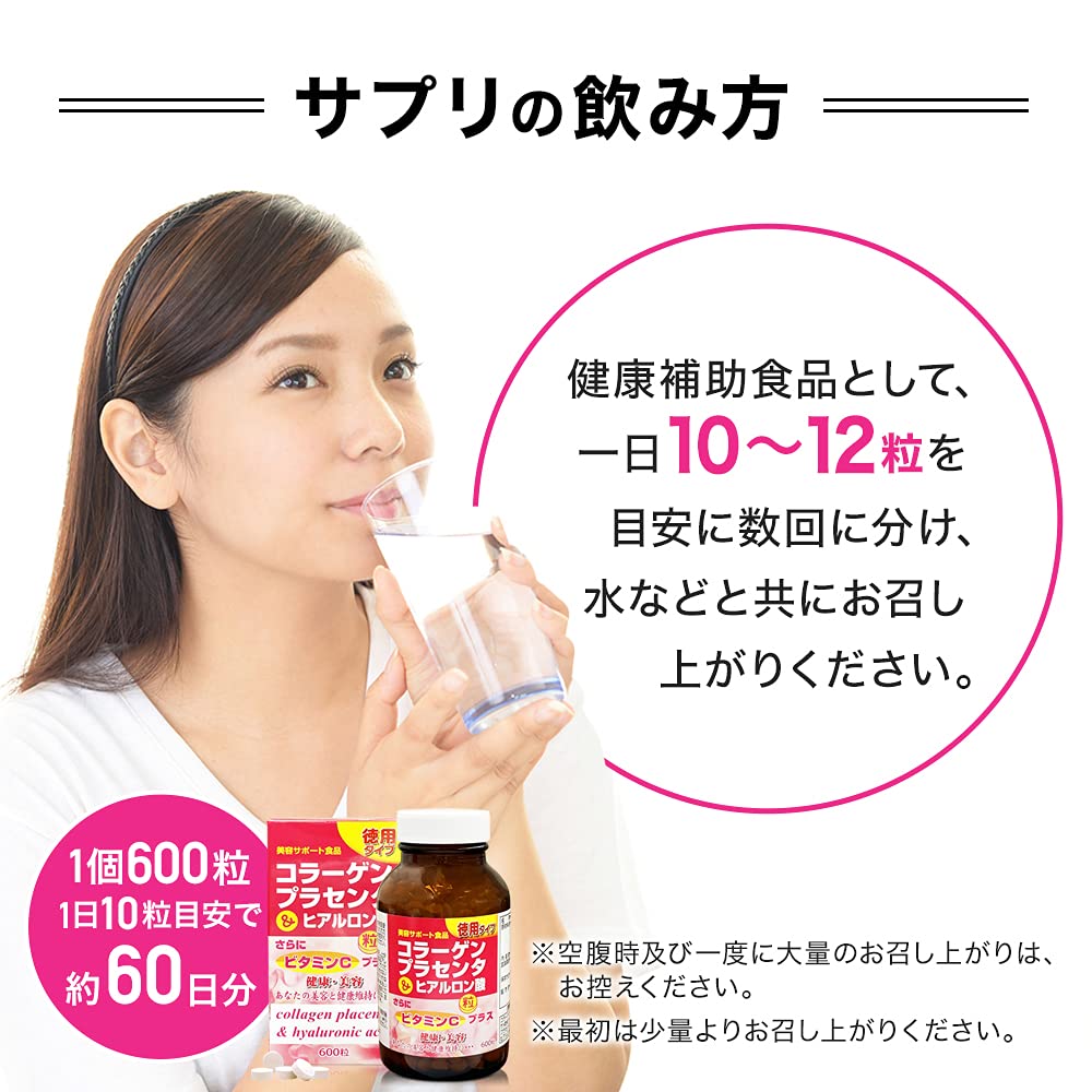 Yuki Pharmaceutical Value Collagen Placenta Hyaluronic Acid Granules 50-60 days 600 tablets Supplement Shark Cartilage Vitamin C Tablets