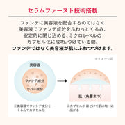 Maquillage Essence Liquid EX Ocher 10 24mL SPF50+ ・ PA++++ | Foundation | Liquid form | Unscented | 2025 model Pore cover Gloss Transparency Foundation serum
