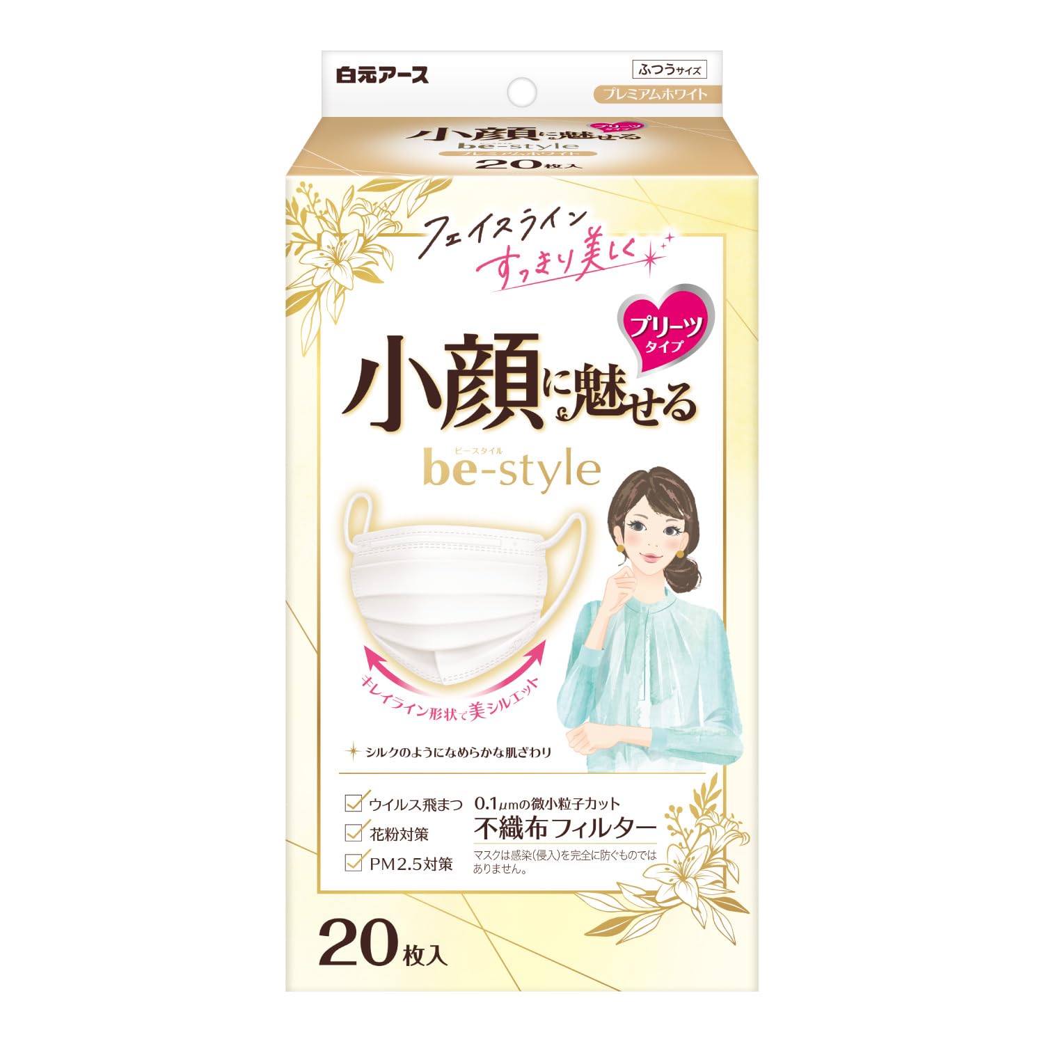 B 款褶皺型常規尺寸優質白色 20 片女用口罩