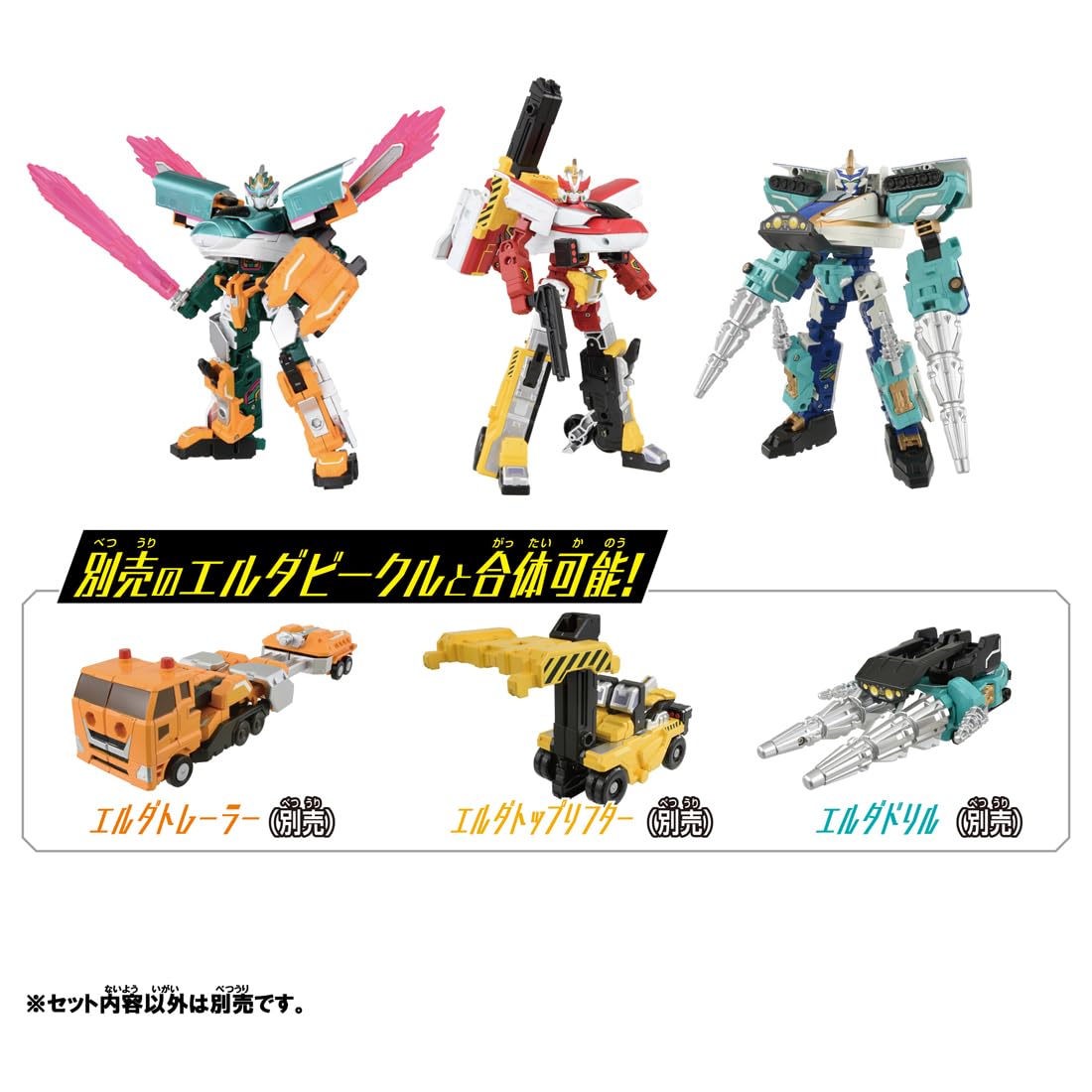 タカラトミー プラレール シンカリオンCW シンカリオン SRG E5・E6・E7 合体セット 3歳以上