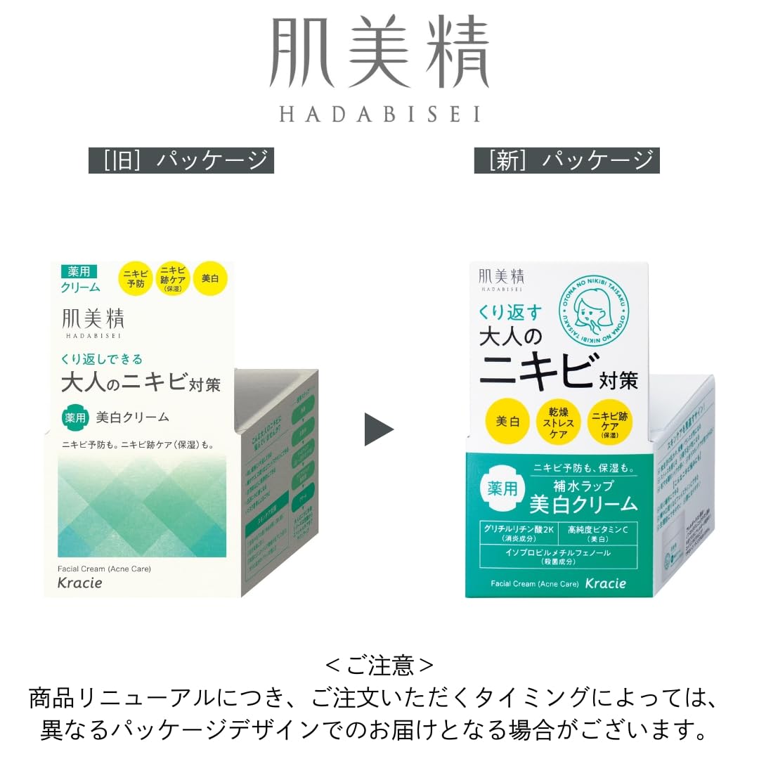 피부 미정 어른의 여드름 대책 약용 미백 크림 50g (의약 부외품)