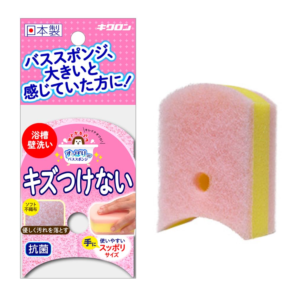 Kikron Japanese Bath Sponge Bathtub Wall Wash Antibacterial Bath Suppurine Sponge Soft