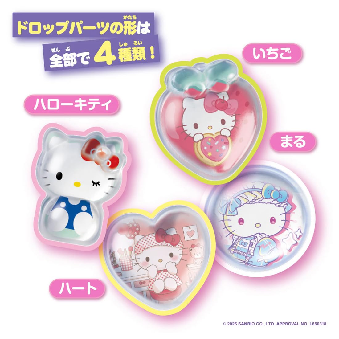 TAKARA TOMY Kira★Gacha Seal Plump Drop Exclusive Sold Separately Set Hello Kitty
