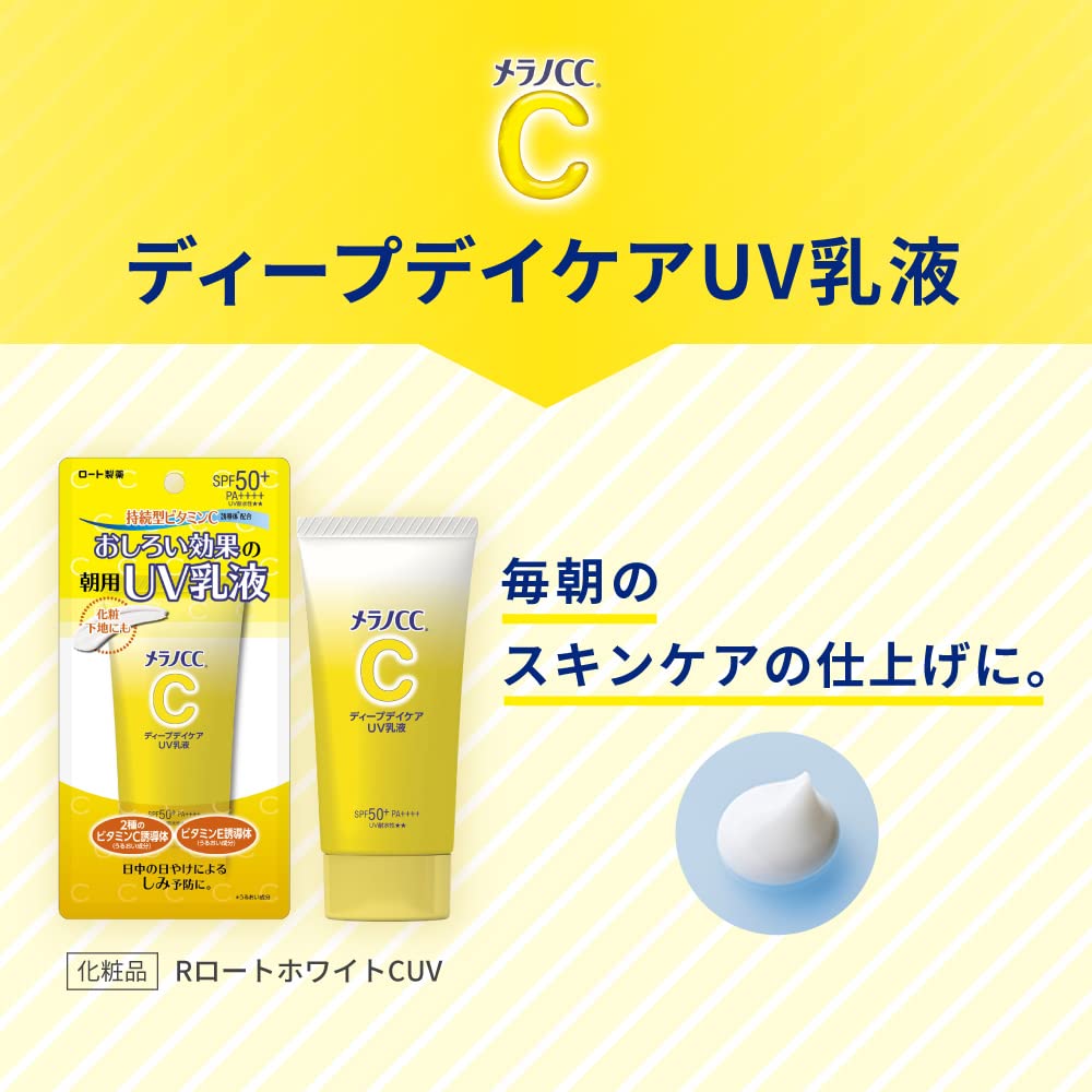 Melano CC Deep Day Care UV Emulsion 50g (Tone Up SPF50+ PA++++ with Vitamin C)