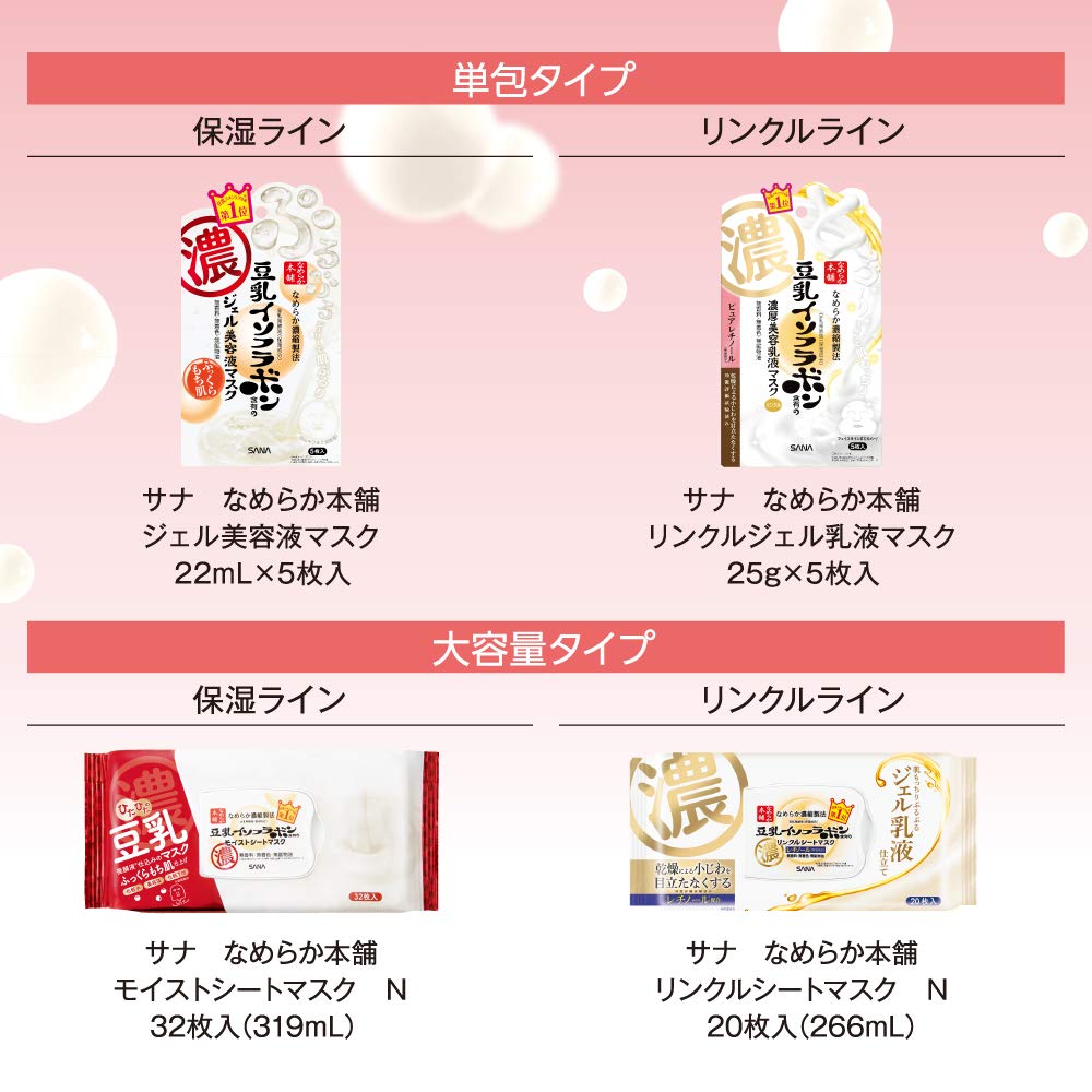 Nameraka Honpo Moist Sheet Mask N 32 Pieces Soy Milk Isoflavone Moisturizing Large Capacity Mask Pack Face Pack