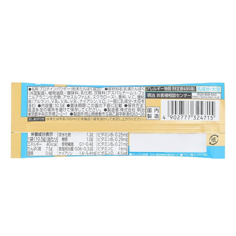 [ZAVAS] Protein Muscle Elite Yogurt Flavor Trial 2632471