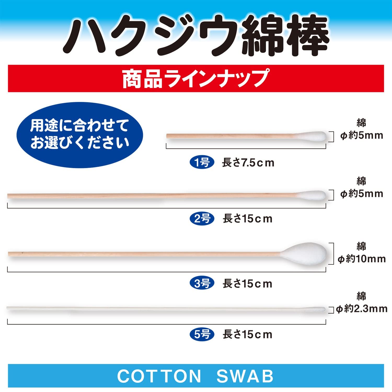 Hakujuji Hakuji Cotton Swabs No. 2 100 pieces