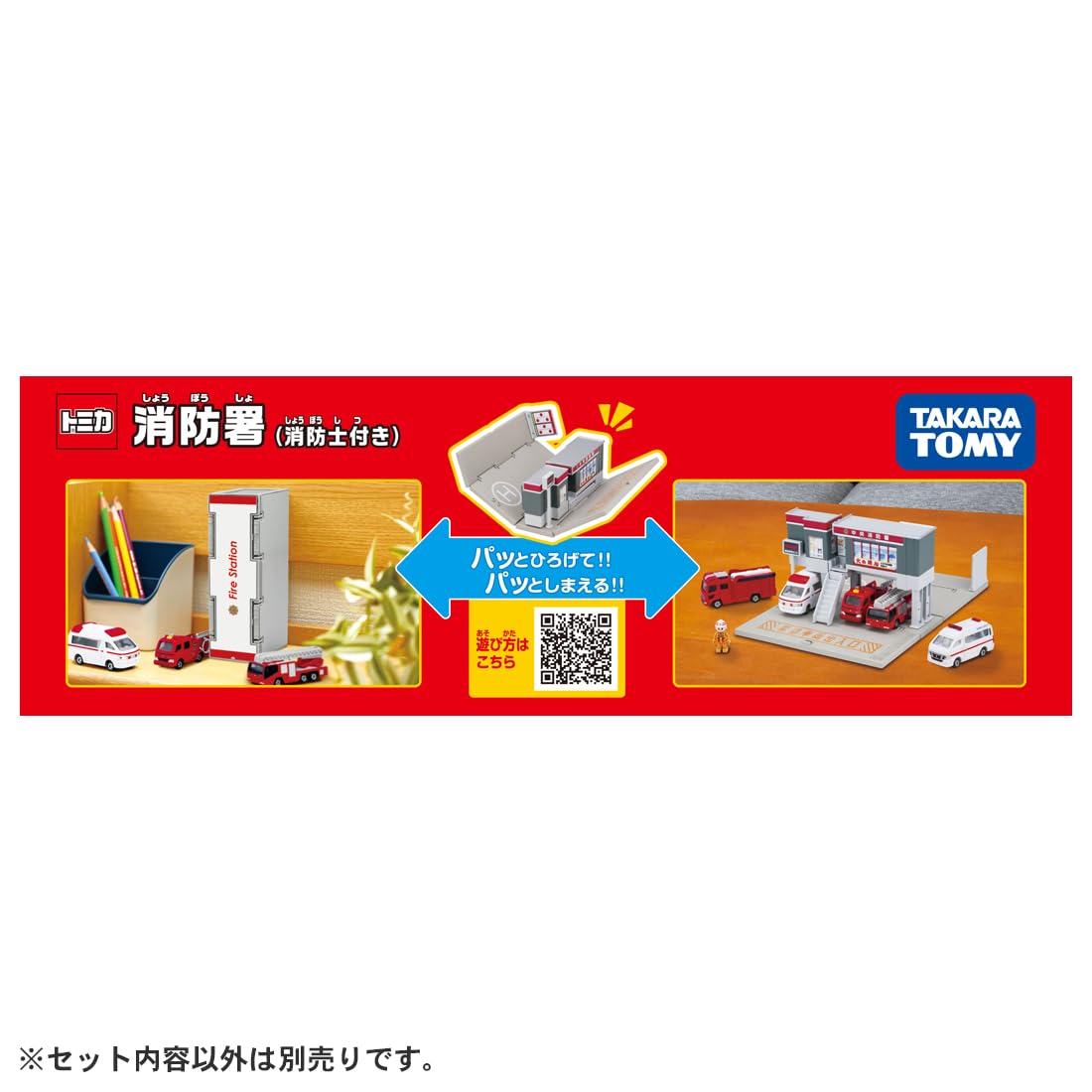 Takara Tomy Tomica Tomica Town Fire Station (with Firefighter) Mini Car Toy Ages 3+