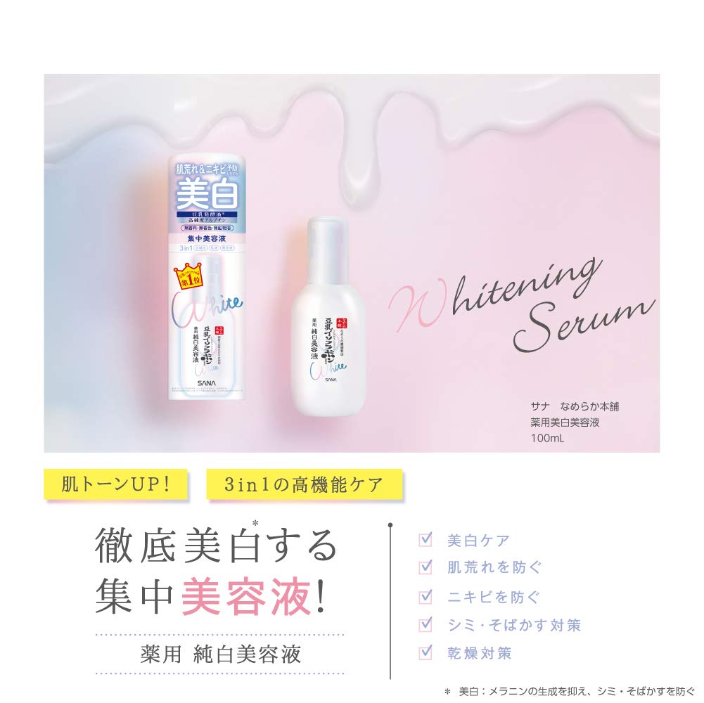 [Quasi-drug] Nameraka Honpo Medicated White Serum 100ml Sữa đậu nành Isoflavone làm trắng