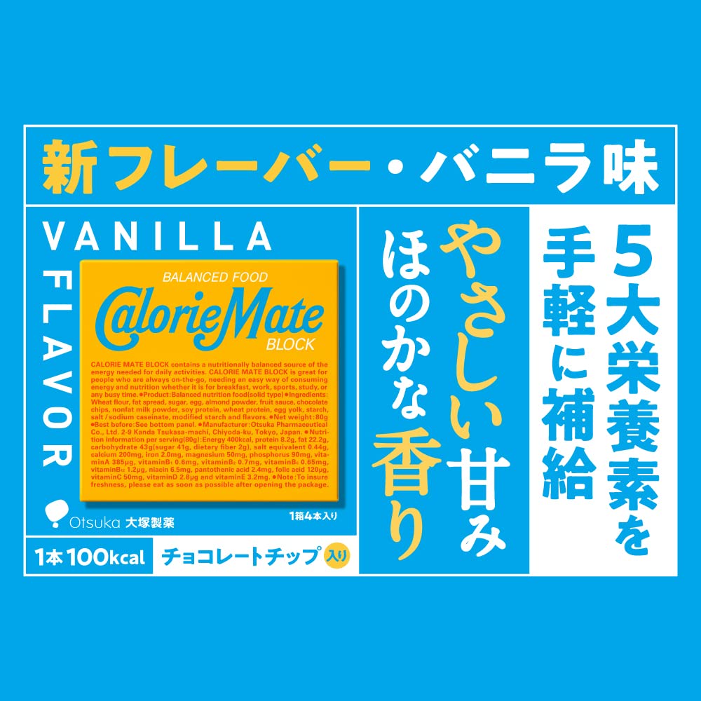 Calorie Mate Otsuka Pharmaceutical Block Vanilla Flavor 30 Boxes Case Sold 4 Bottles x 30 Pieces