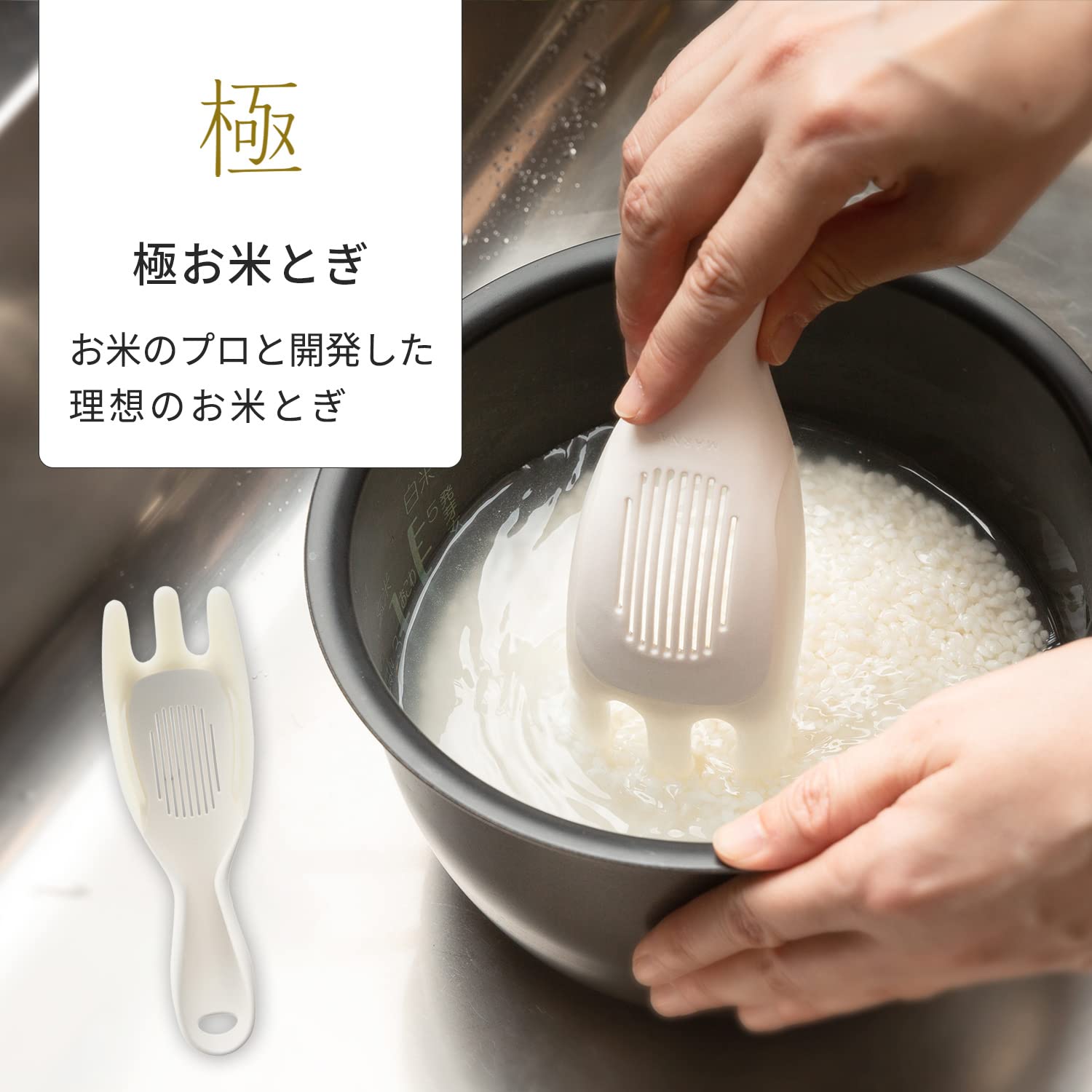 Marna Extreme Rice Sharpener (White) Rice Sharpener with Drainer Stock (Quickly drains water / Gentle on both rice and pot) Rice Sharpener K679W
