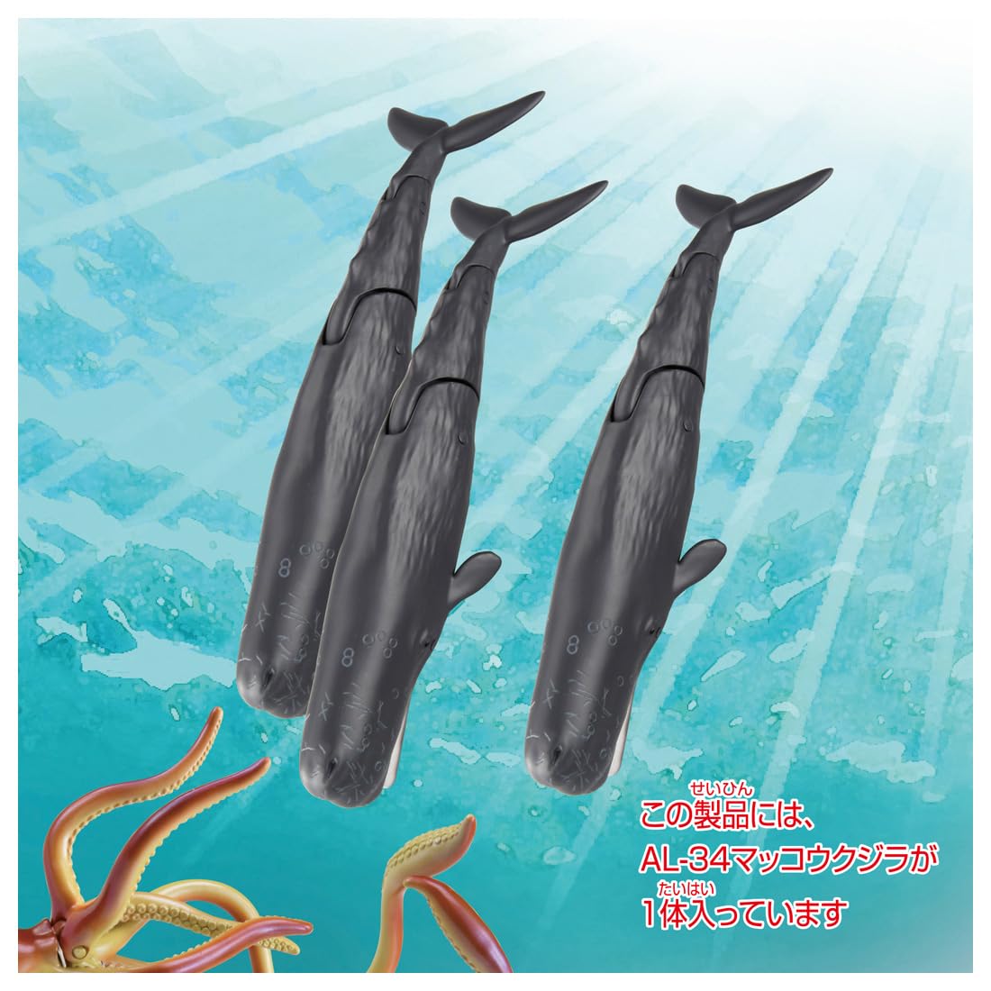 TAKARA TOMY Ania AL-34 Sperm Whale (Floating Ver.) Animal Dinosaur Toy Ages 3+