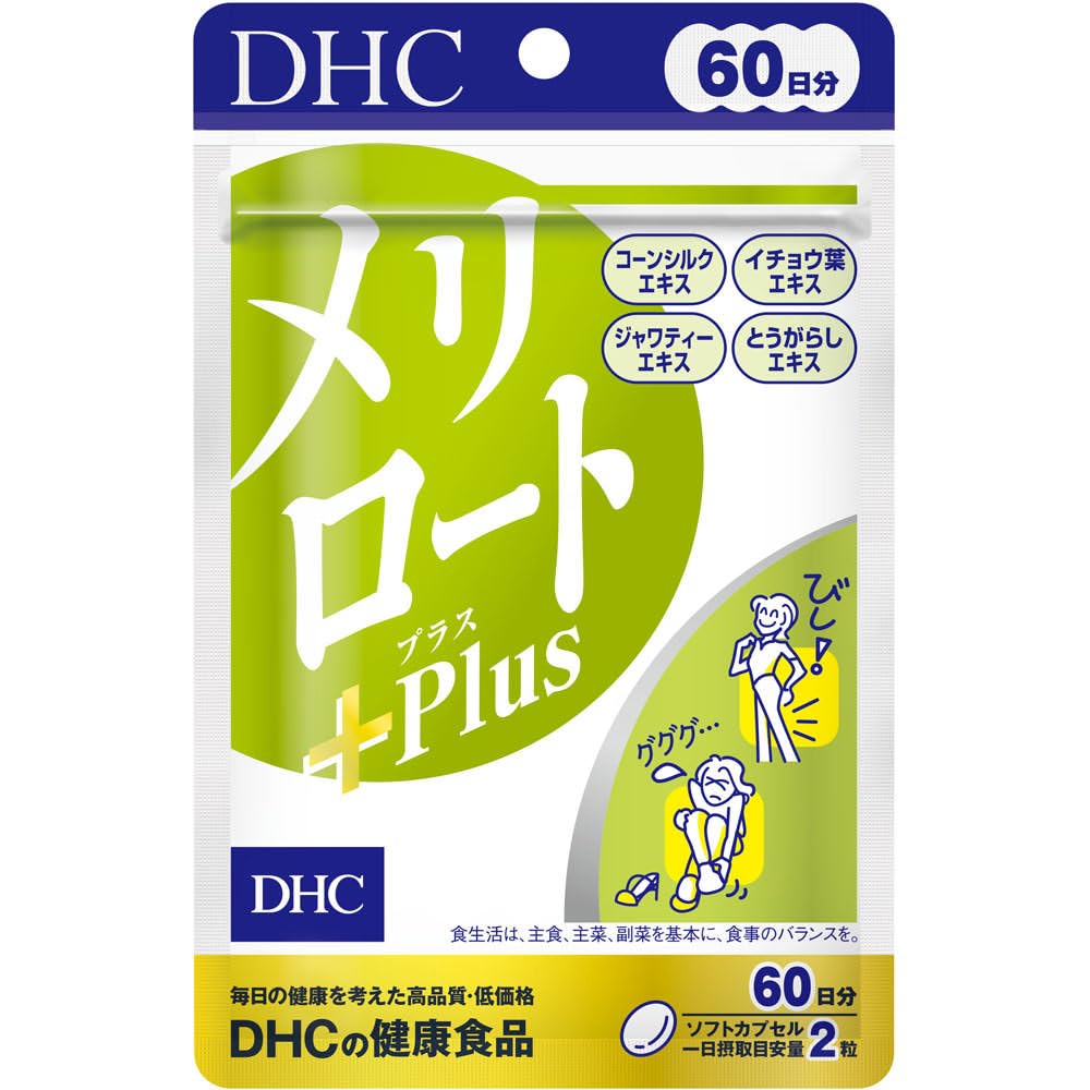 ◆DHC Melilot Plus 60 days 120 tablets
