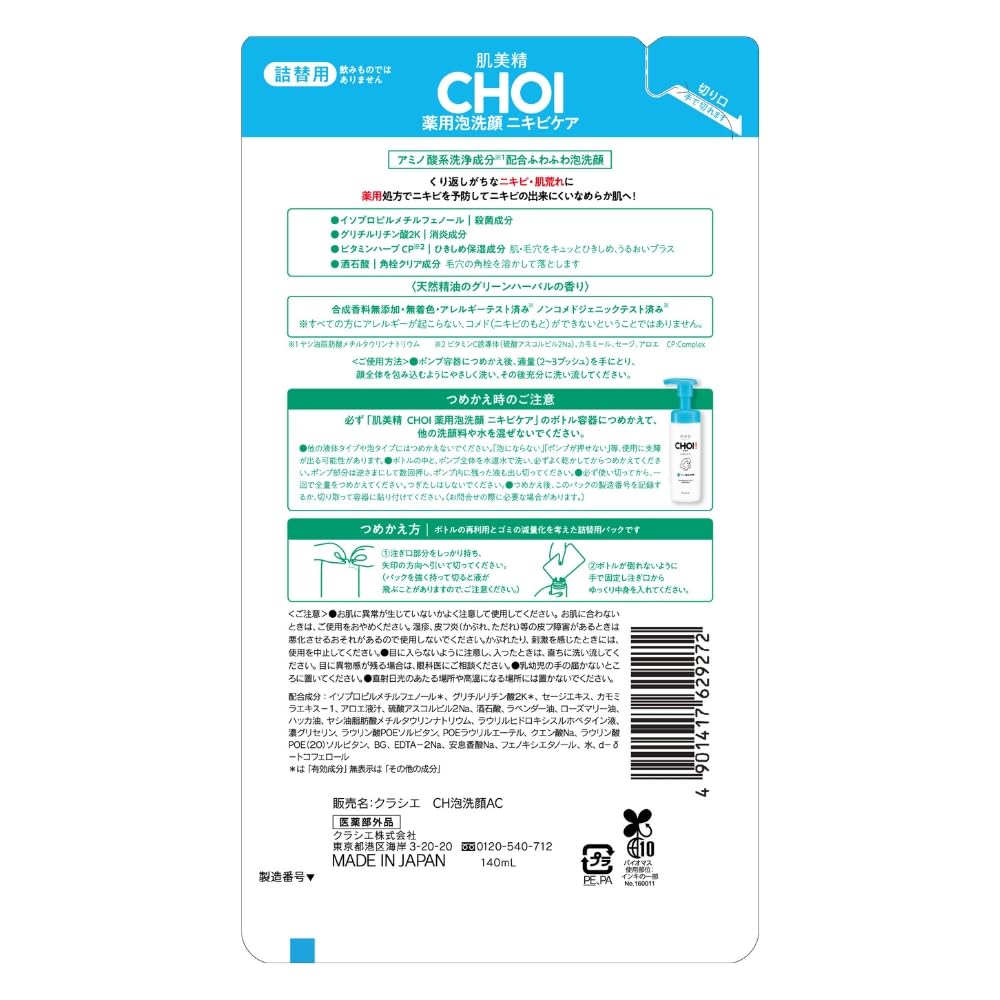 피부 미정 CHOI 약용 거품 세안 여드름 케어 리필 140ml | 세안 폼 스킨 케어 피부 거칠어 진한 거품 살균 소염