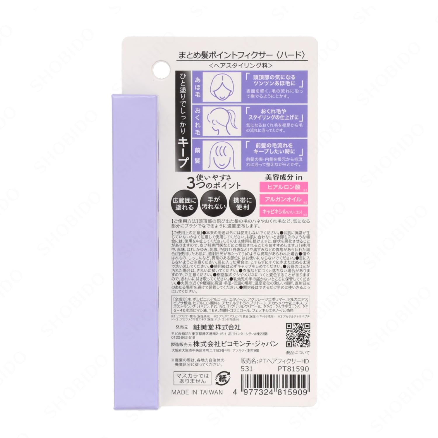 shobido Shobido Hair Point Fixer Hard Type Floral Scent Quick Drying Ahoge Ahoge Instant Repair
