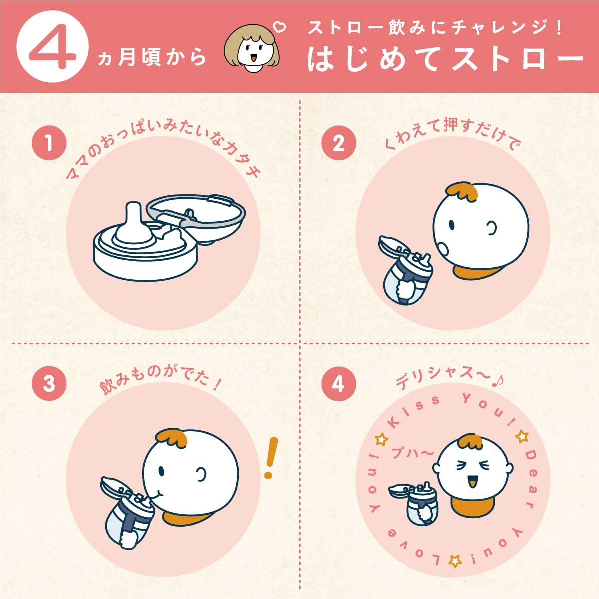Combi Raku Mug First Straw 240 Q Mokuba Từ khoảng 4 tháng